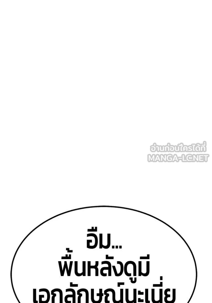 +99 ท่อนไม้ ตอนที่ 173 รูปที่ 223