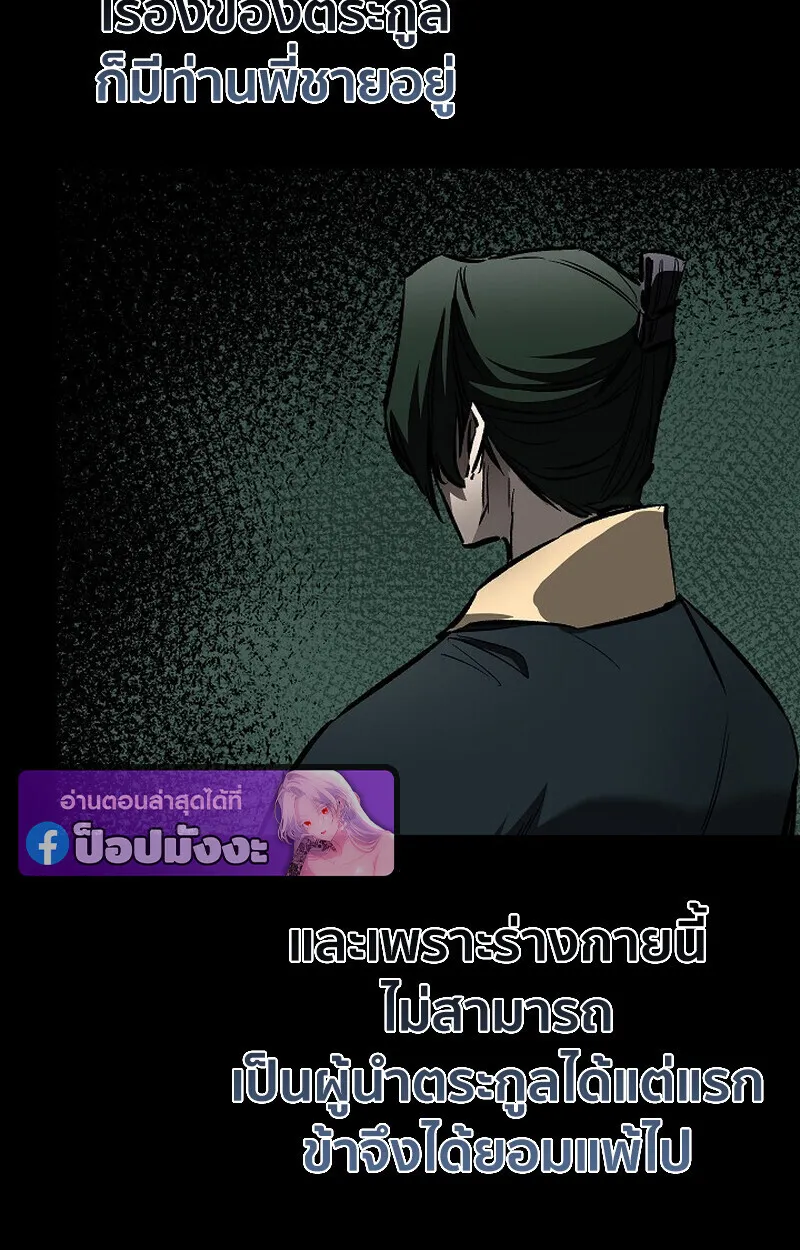 Childhood Friend of the Zenith สหายว_ยเยาว_ของข_าแข_งแกร_งท_ส_ดในใต_หล_า ตอนที่ ตอนที่ 82 รูปที่ 36