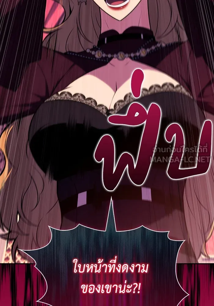 ลูกชายคนเล็กของดยุกคือมือสังหาร ตอนที่ 45 รูปที่ 132