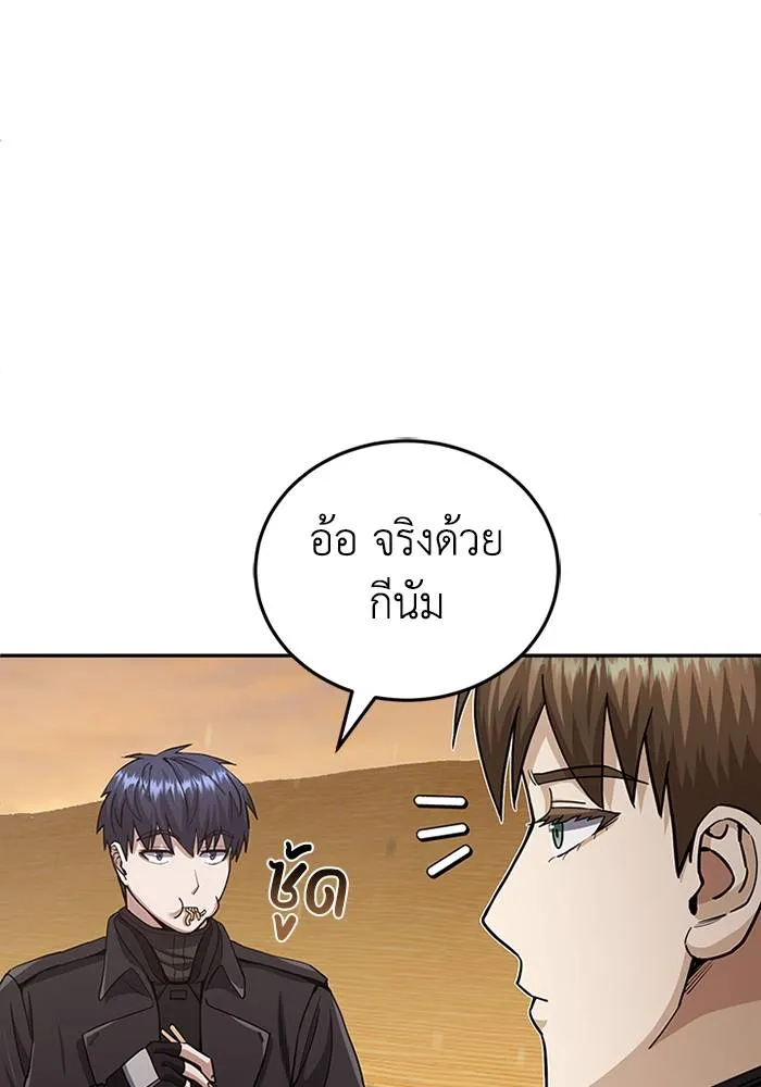 อัจฉริยะนอกคอก ตอนที่ 67 รูปที่ 25