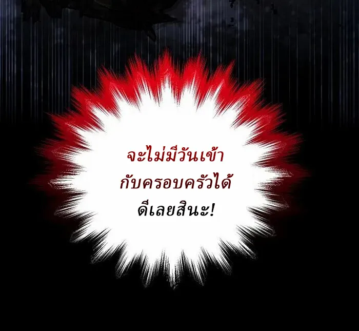 Reborn on the Demonic Cult Battlefield ยอดอ_จฉร_ยะผ_หวนค_น ตอนที่ ตอนที่ 3 รูปที่ 127