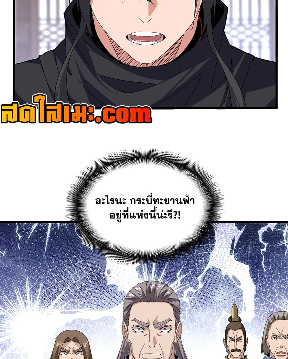 Manga-lc-com อ่านมังงะ อ่านการ์ตูน ออนไลน์ ฟรี Magic Emperor ตอนที่ 1 2 3 4 5 6 7 8 9 10 11 12 13 14 ฟรี ไม่มีโฆษณา Manga-lc - อ่าน มังงะ อ่าน การ์ตูน ออนไลน์ อ่านมังงะ ฟรี