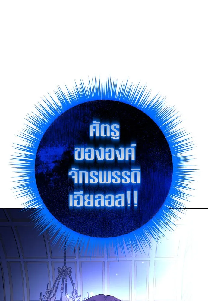 ชิงชีวิตพลิกลิขิตชะตา ตอนที่ 240. vs knight รูปที่ 26