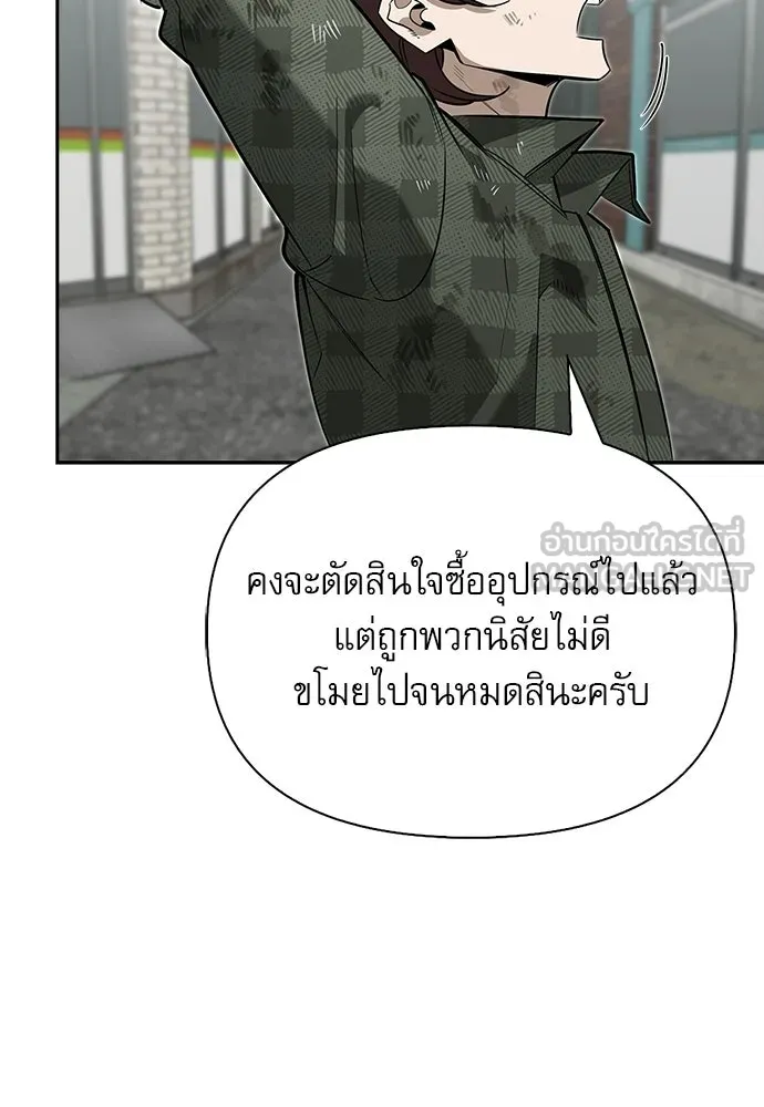 ชีวิตฮีลใจนายฮันเตอร์คลาส S ตอนที่ 11 รูปที่ 60