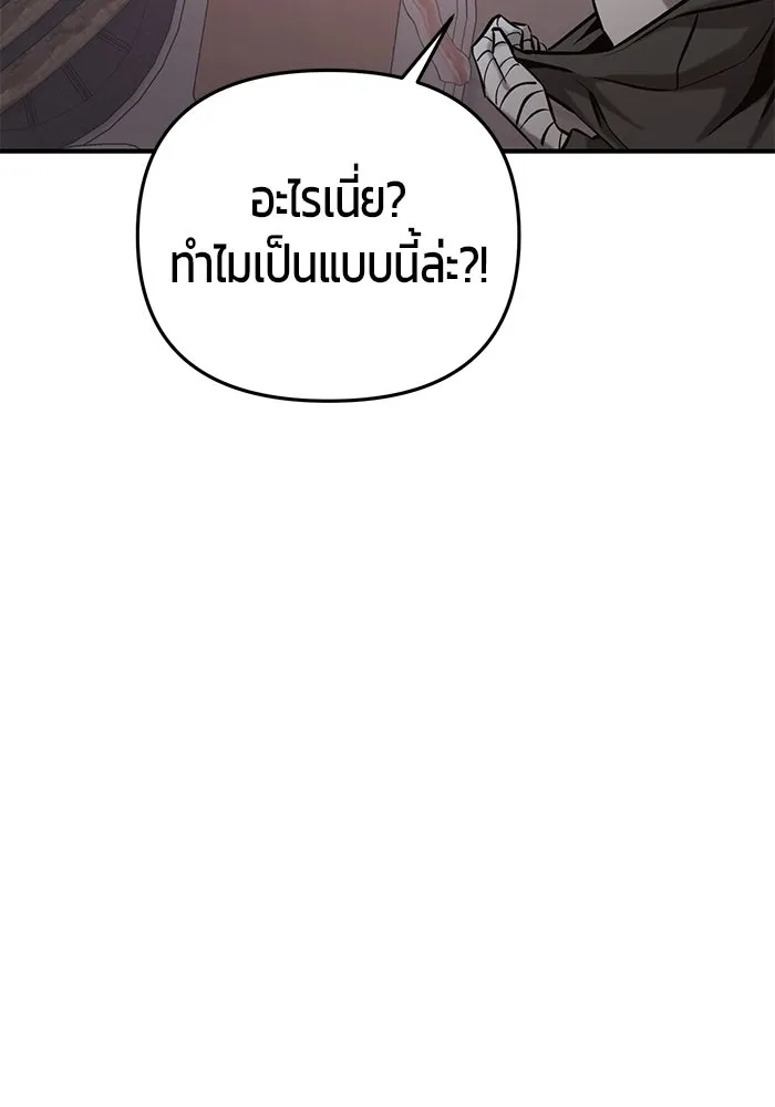 นักออกแบบเขาวงกตระดับชาติ ตอนที่ 14 รูปที่ 19