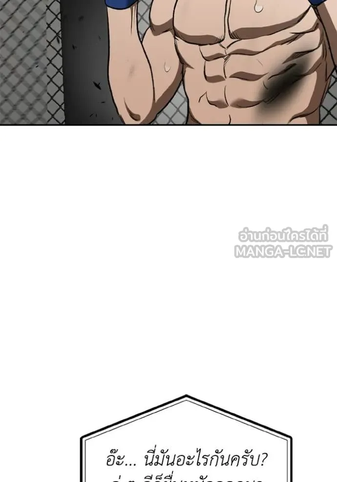 ราชาแห่งอ็อกทากอน ตอนที่ 189 รูปที่ 70