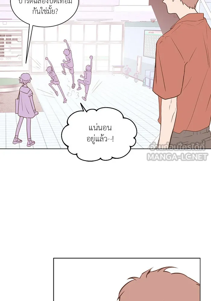 อย่าล้อเล่นกับหัวใจ ตอนที่ 40 รูปที่ 51