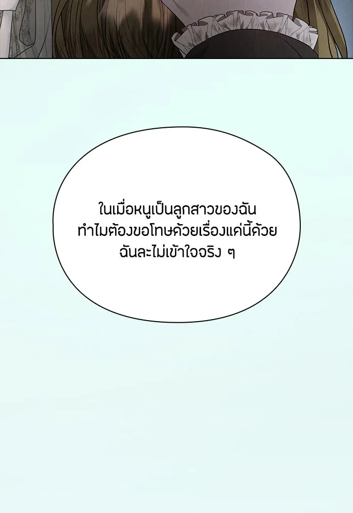 ลูกสาวตัวปลอมของท่านดยุก ตอนที่ 12 รูปที่ 37