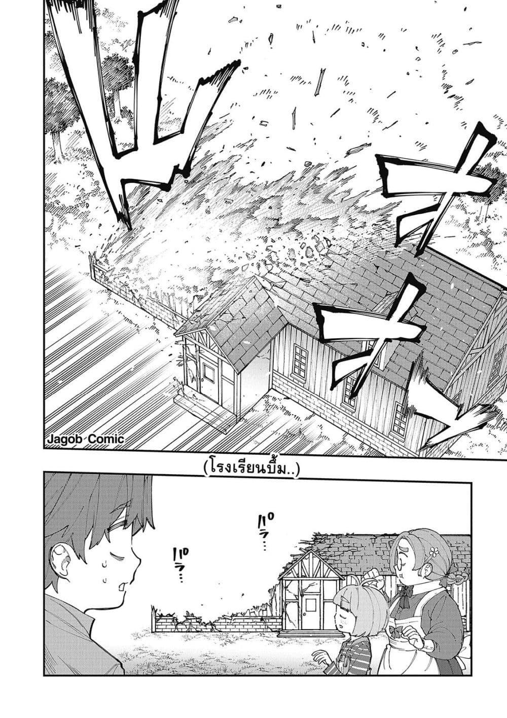 Manga-lc-com อ่านมังงะ อ่านการ์ตูน ออนไลน์ ฟรี Sekkaku Nouka ni Tensei shitanode Yuusha wa Mezashimasen ตอนที่ 1 2 3 4 5 6 7 8 9 10 11 12 13 14 ฟรี ไม่มีโฆษณา Manga-lc - อ่าน มังงะ อ่าน การ์ตูน ออนไลน์ อ่านมังงะ ฟรี
