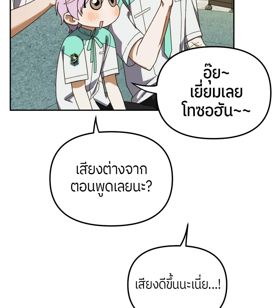 ย้อนเวลามาเป็นมักเน่ ตอนที่ 5 รูปที่ 38
