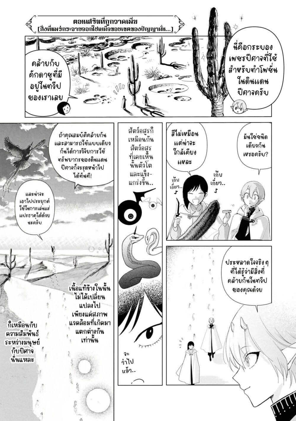 Manga-lc-com อ่านมังงะ อ่านการ์ตูน ออนไลน์ ฟรี Akuyaku Reijou no Naka no Hito ~Danzai sareta Tenseisha no Tame Usotsuki Heroine ni Fukushuu Itashimasu~ ตอนที่ 1 2 3 4 5 6 7 8 9 10 11 12 13 14 ฟรี ไม่มีโฆษณา Manga-lc - อ่าน มังงะ อ่าน การ์ตูน ออนไลน์ อ่านมังงะ ฟรี