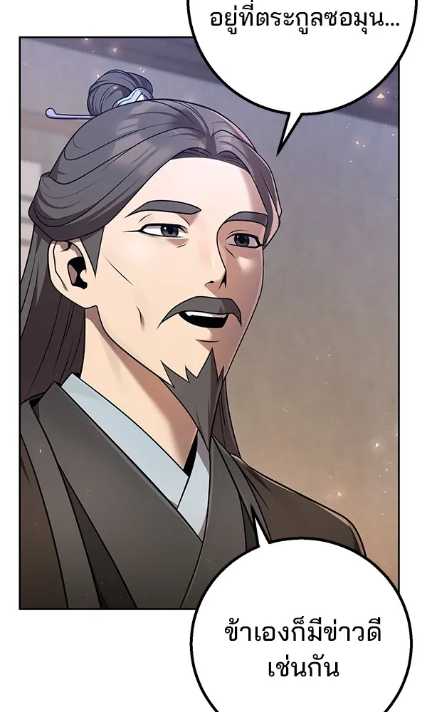 พอแล้วขันที อยากมีเจ้าโลก ตอนที่ 27 รูปที่ 77