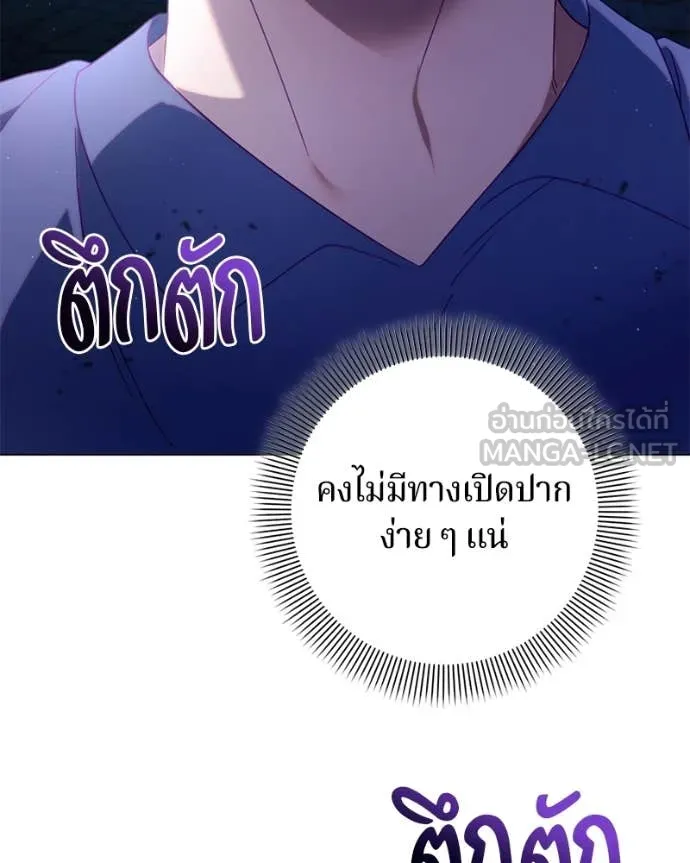 ถ้าเป็นนางร้าย ตอนที่ 34 รูปที่ 43