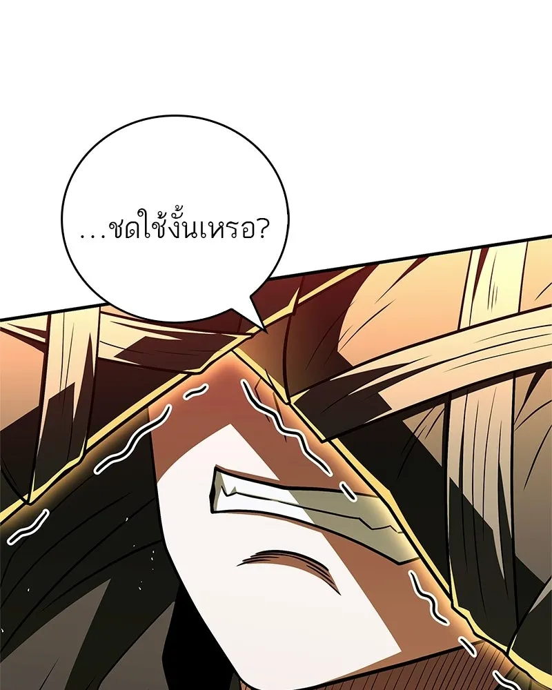 สุดยอดเทรนเนอร์แห่งยุทธภพ ตอนที่ 112 เป้าหมายที่เล็งไว้ตั้งแต่แรก รูปที่ 22