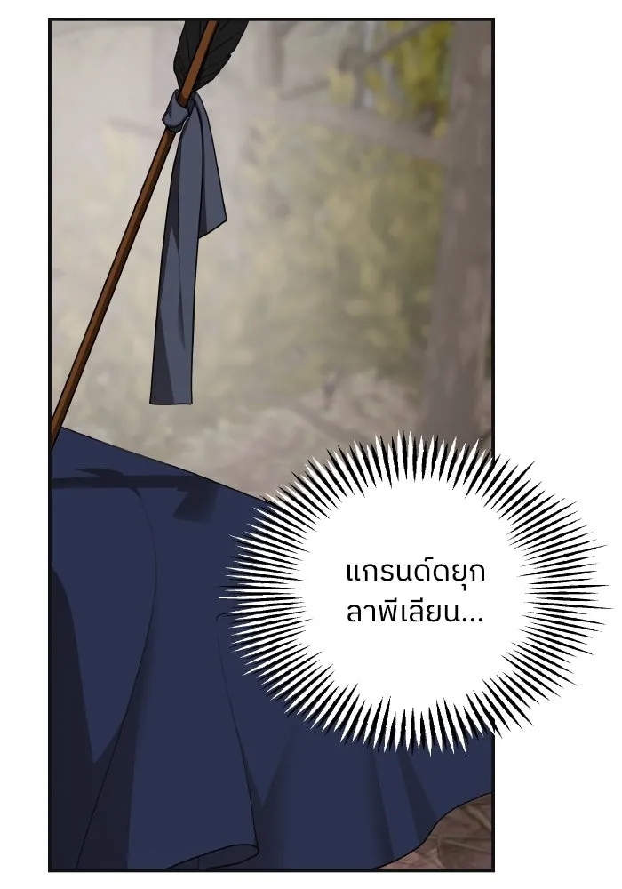 ครอบครัวสามีเห็นทีจะคลั่งรัก ตอนที่ 80 รูปที่ 28