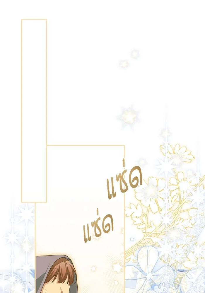 ครอบครัวตัวร้ายปล่อยฉันไปเถอะ ตอนที่ 35 รูปที่ 34