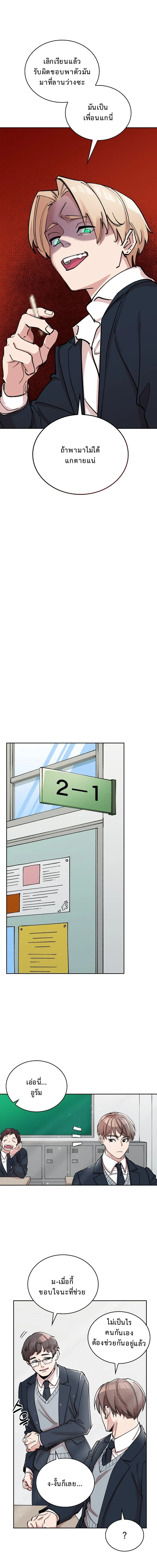 The Devil and the Ice Witch ป_ศาจและน_ำแข_ง ตอนที่ ตอนที่ 4 รูปที่ 13