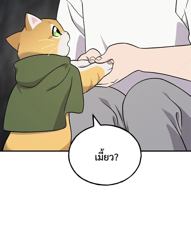 ปลูกผักพิชิตหอคอย ตอนที่ 50 รูปที่ 55