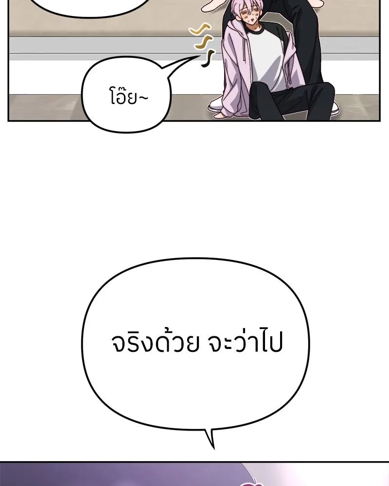 ย้อนเวลามาเป็นมักเน่ ตอนที่ 9 รูปที่ 100