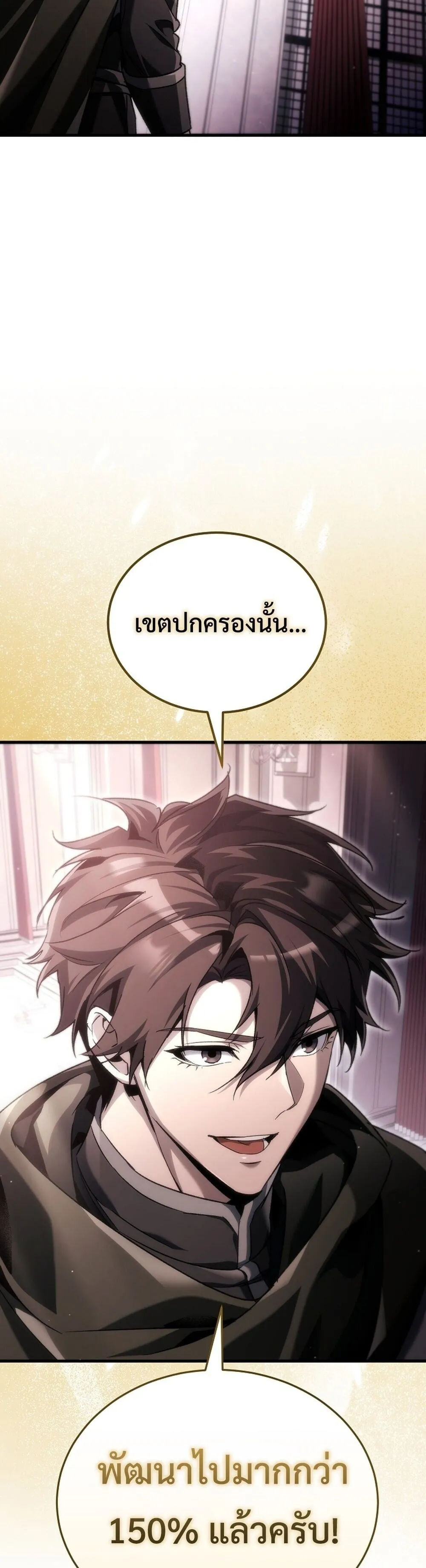 The Genius Blacksmith_s Game เกมเปล_ยนโลกของช_างต_เหล_กในตำนาน ตอนที่ ตอนที่ 38 รูปที่ 48