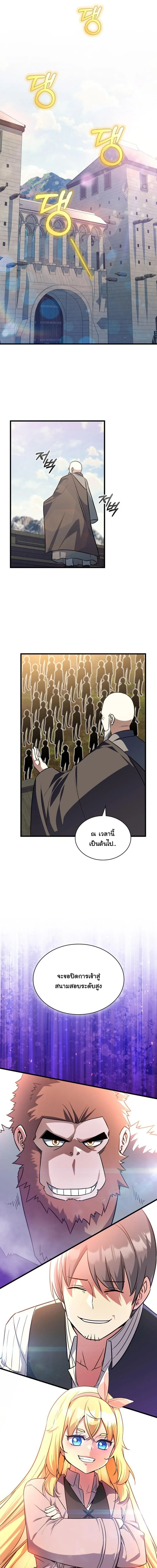 I Became the Academy Villain_s Daughter ปฏ_บ_ต_การป_มสเตต_สของล_กสาวจอมมาร ตอนที่ ตอนที่ 14 รูปที่ 12