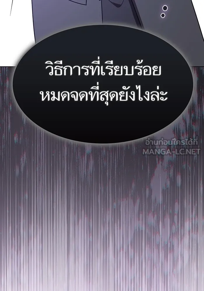 ผู้เล่นขั้นเทพแห่งหอคอยฝึกสอน ตอนที่ 210 รูปที่ 24