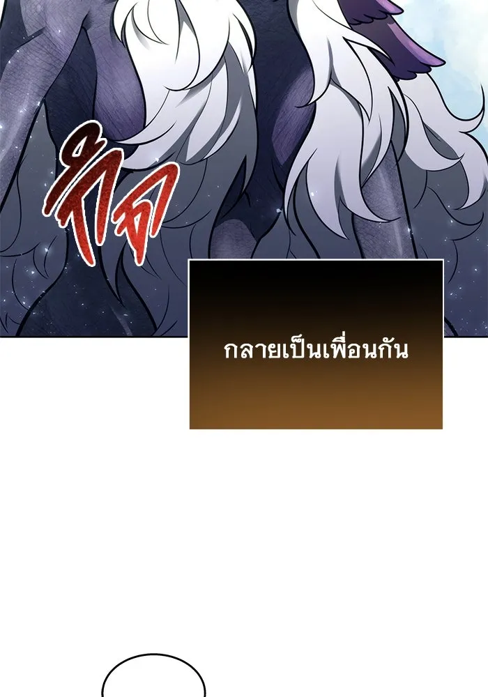อูเร็ค มาซิโน่ ตอนที่ 18 บาสเกอร์วิลล์ 2 รูปที่ 173