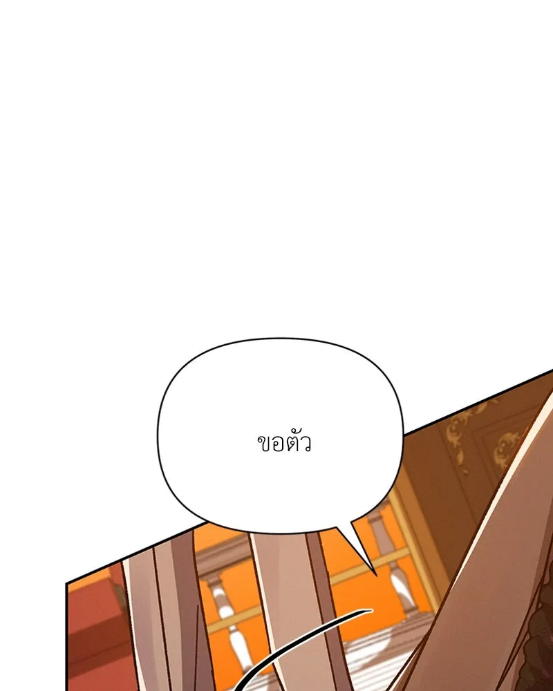 โอ้ ศัตรูที่รัก ตอนที่ 41 รูปที่ 142
