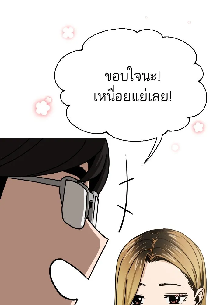 โชคชะตานำพารัก ตอนที่ 46 ไม่ว่าจะเป็นอย่างไหนก็ตาม รูปที่ 70