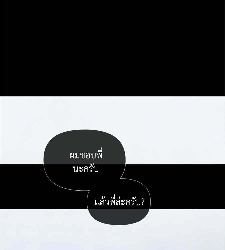 เหตุผลของคนไม่อยากอยู่ ตอนที่ 35 รูปที่ 19