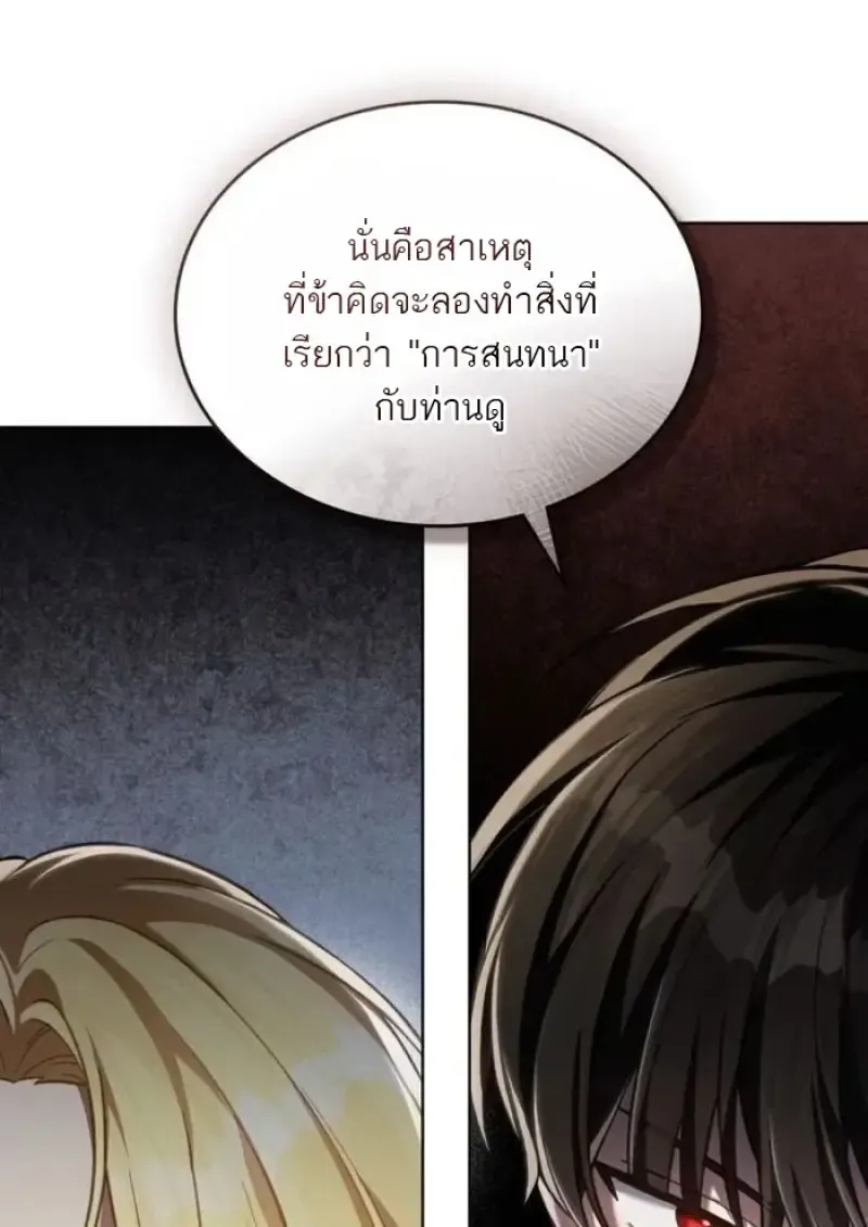 Reborn as the Enemy Prince เก_ดใหม_เป_นเจ_าชายในประเทศศ_ตร_ ตอนที่ ตอนที่ 94 รูปที่ 93