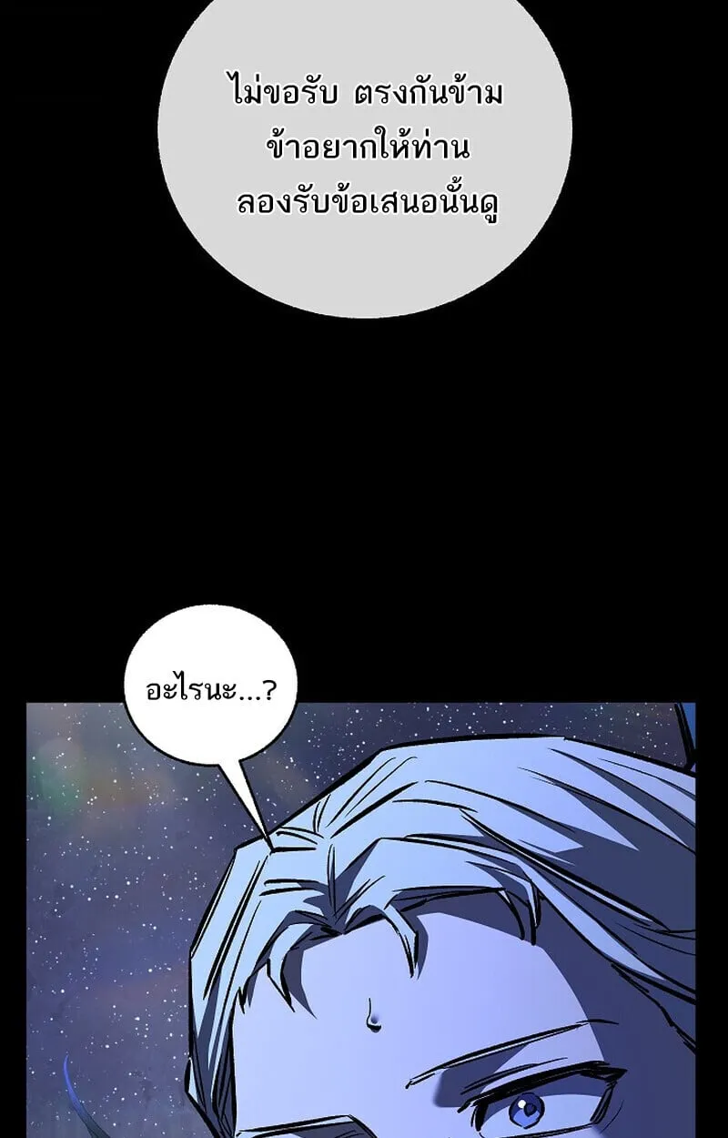 Childhood Friend of the Zenith สหายว_ยเยาว_ของข_าแข_งแกร_งท_ส_ดในใต_หล_า ตอนที่ ตอนที่ 77 รูปที่ 44