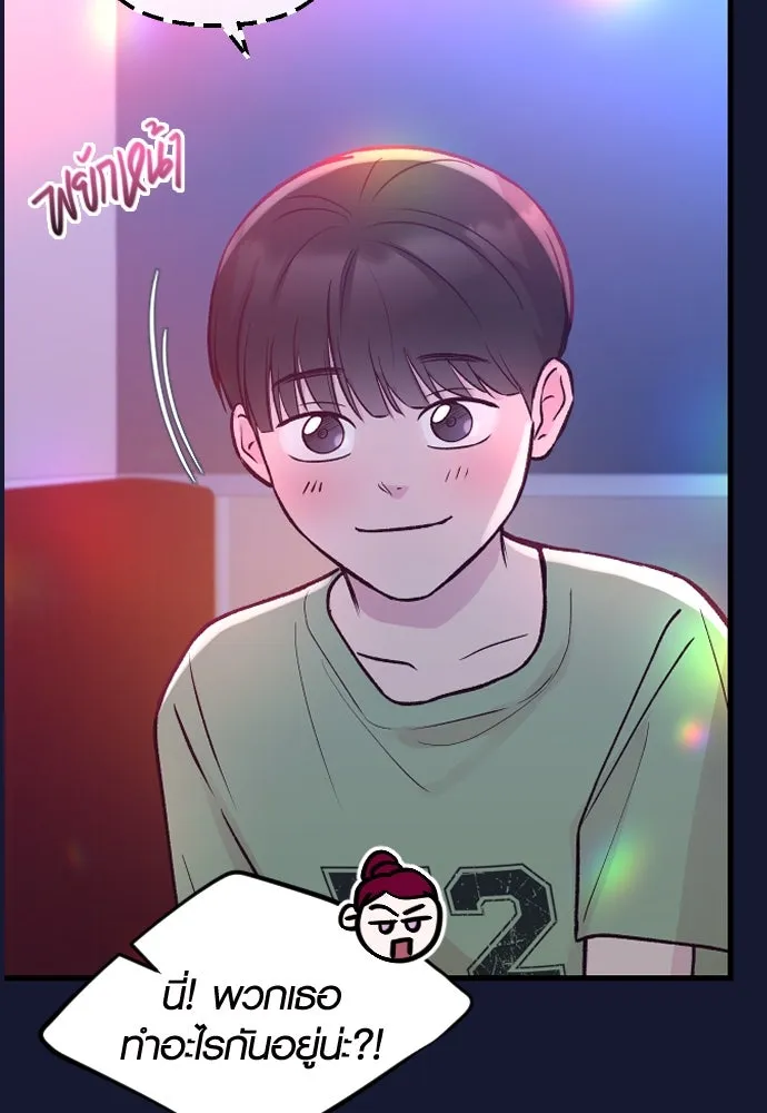 รักกันคนละครึ่งทาง ตอนที่ 21 รูปที่ 86