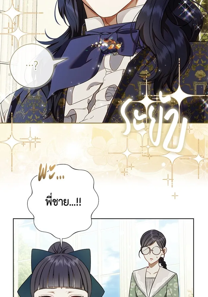 ขอวิธีส่งสามีลงนรก ตอนที่ 31 รูปที่ 107