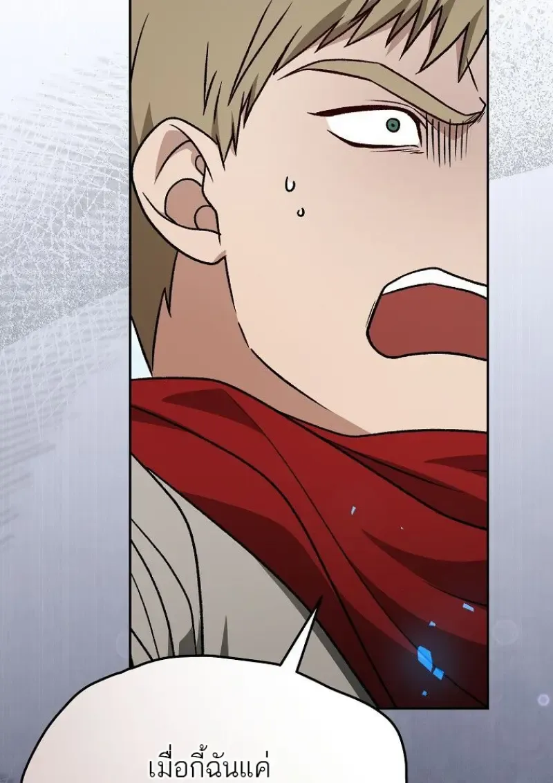 Concept Grasping Magic Genius ตอนที่ ตอนที่ 50 รูปที่ 69