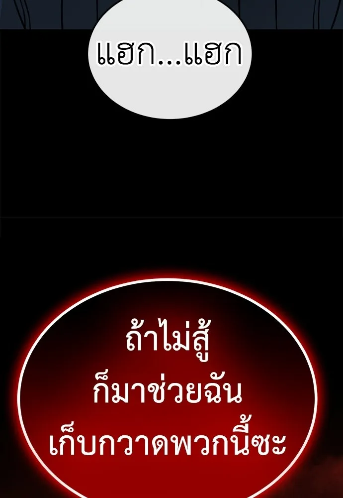 ผู้คุมหมายเลข 0 ตอนที่ 41 รูปที่ 85