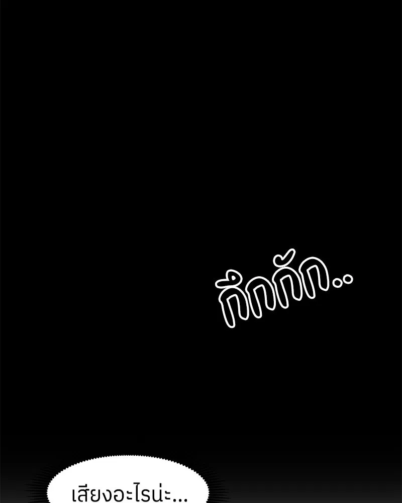 โรงเรียนสัตว์กินเนื้อ ตอนที่ 10 รูปที่ 73