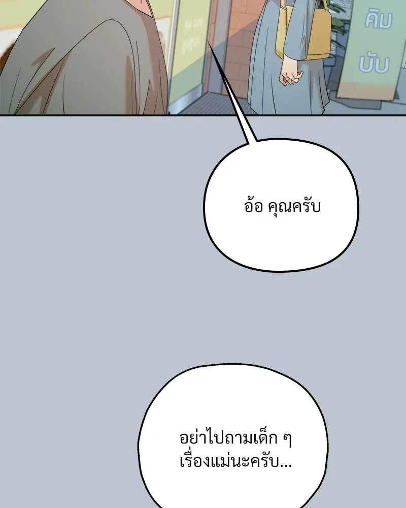 Pyramid Game เกมพีระมิด ตอนที่ 89 รูปที่ 50