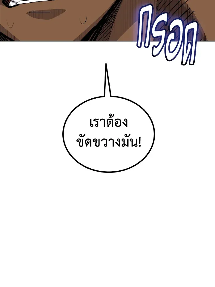 Overpowered Sword ตอนที่ ตอนที่ 132 รูปที่ 113