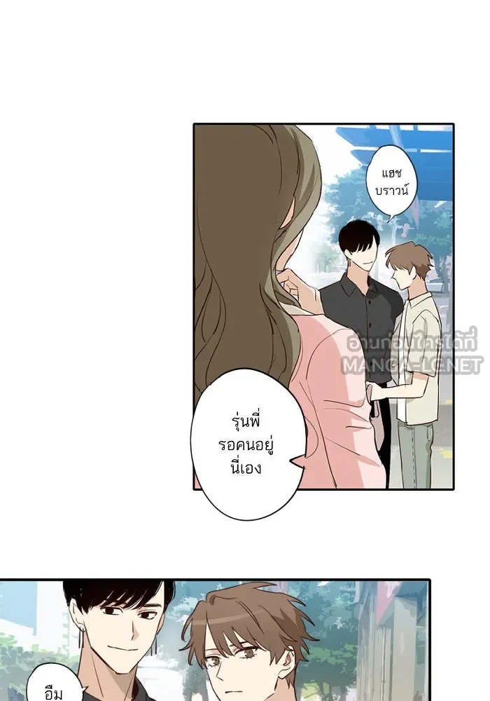 ฉันเปล่าร้องไห้ซะหน่อย ตอนที่ 50 รูปที่ 42