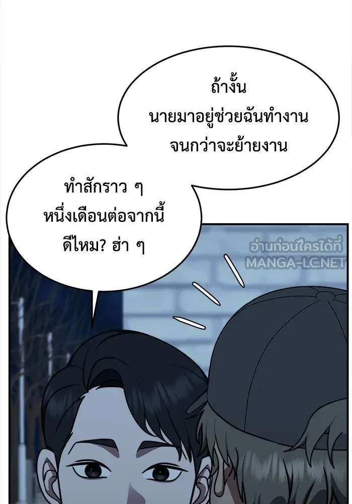 ช่วยเปลี่ยนฉันที ตอนที่ 210. ซีซัน 2 แบคซูยง 2 รูปที่ 48