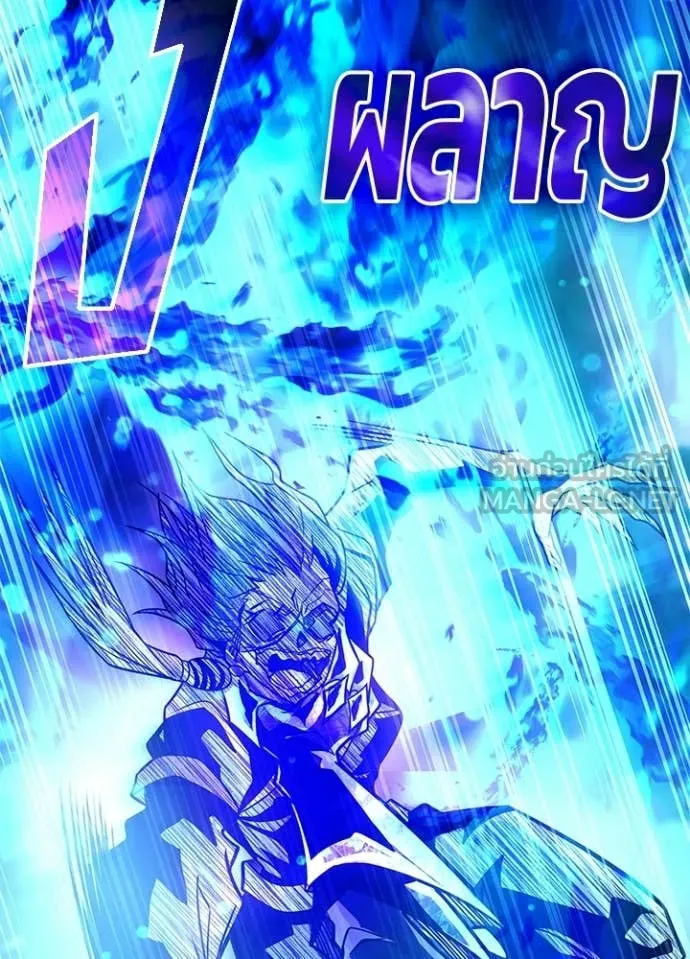 Villain to kill ตอนที่ 212 รูปที่ 161