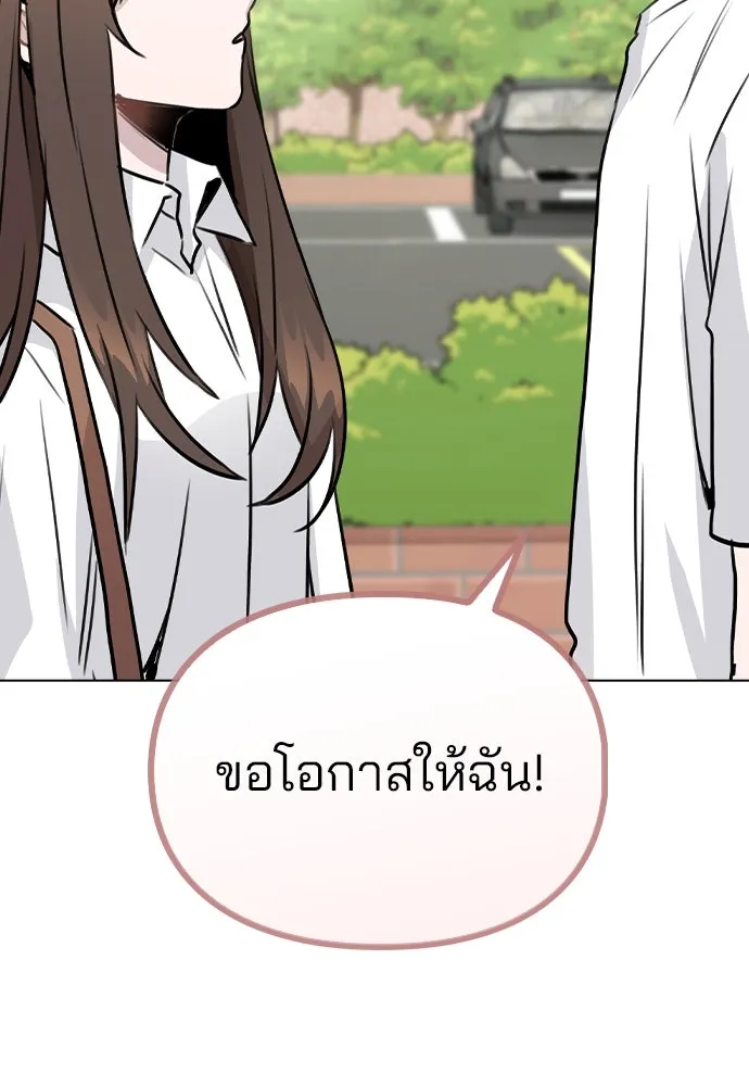 รักผิดแผน ตอนที่ 52 รูปที่ 118