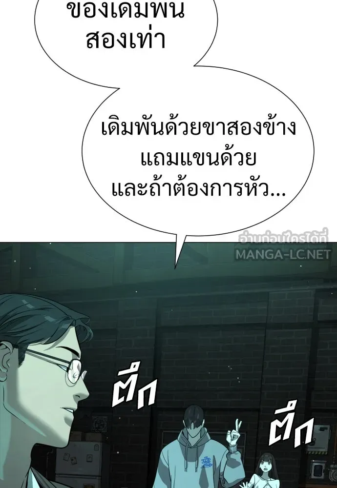 นักฆ่าย้อนวัย ตอนที่ 8 รูปที่ 207