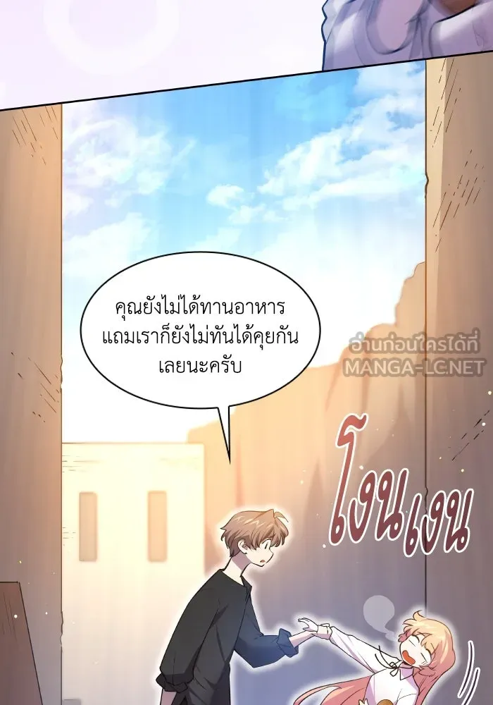 ฟิลเลียโรเซ่กับคำทำนายแห่งมงกุฎหนาม ตอนที่ 108 รูปที่ 57