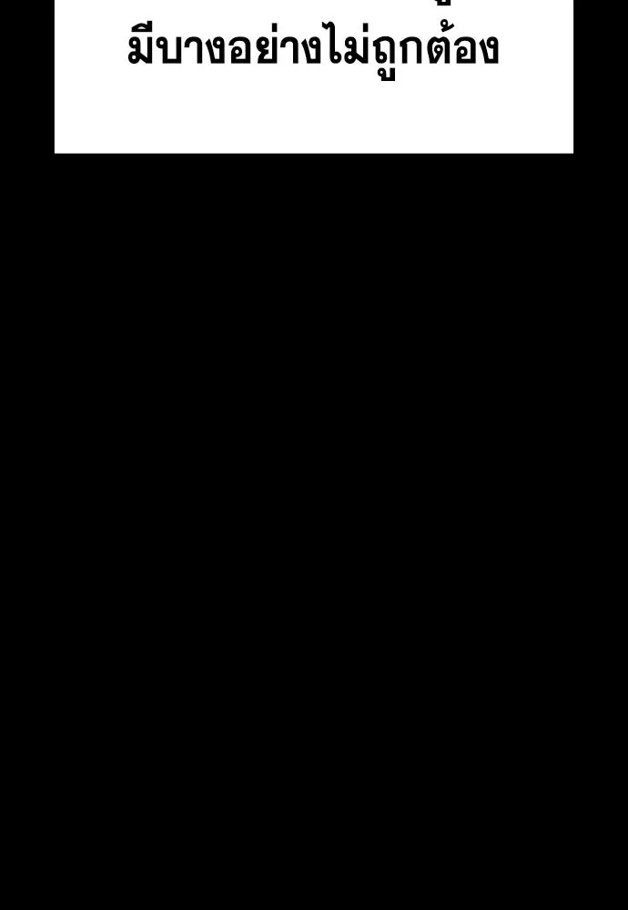 การศึกษาที่แท้จริง ตอนที่ 149 รูปที่ 61