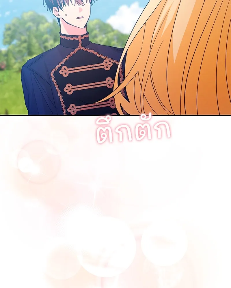 อนาคตพบรัก ตอนที่ 43 รูปที่ 104