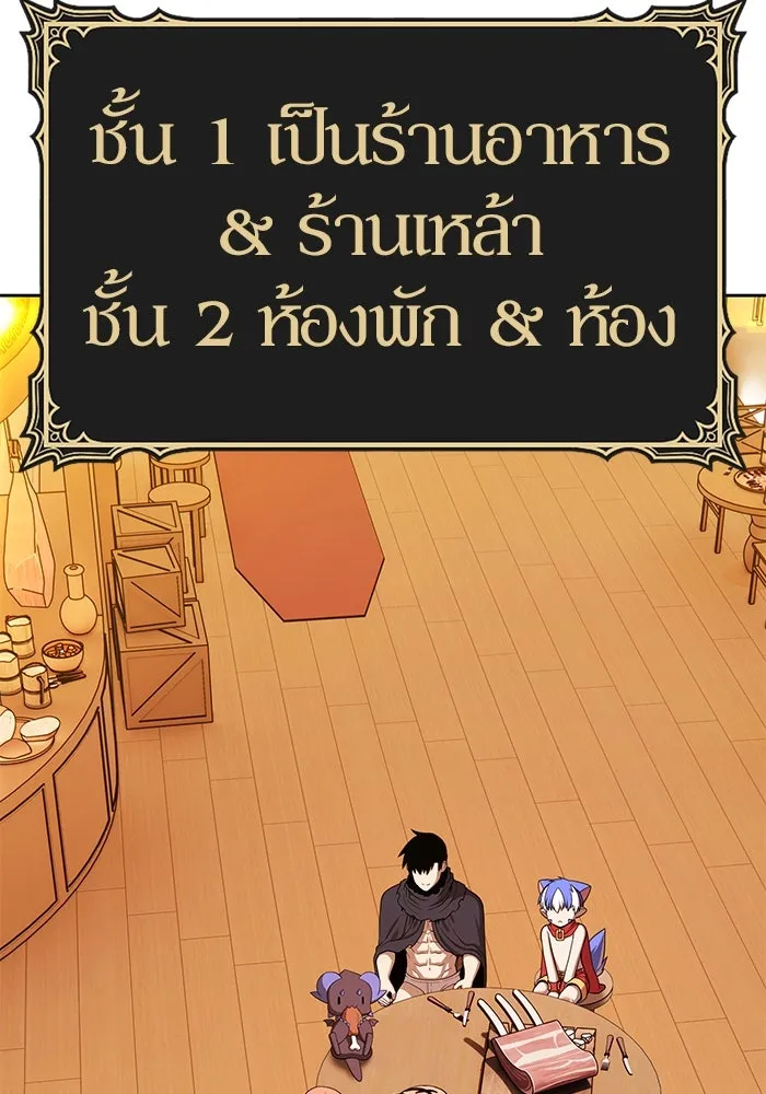 +99 ท่อนไม้พร้อมบวก ตอนที่ 4 เจ้าเด็กหมาป่า (2) รูปที่ 212