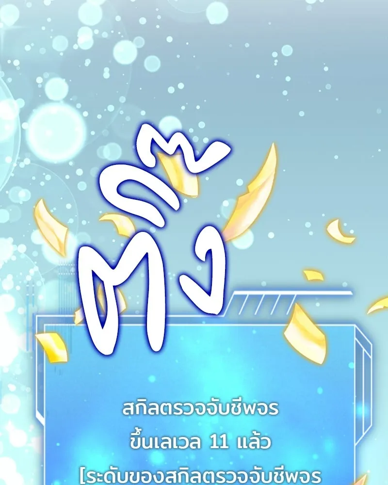 เจ้าชายแผนโบราณ ตอนที่ 50 รูปที่ 155