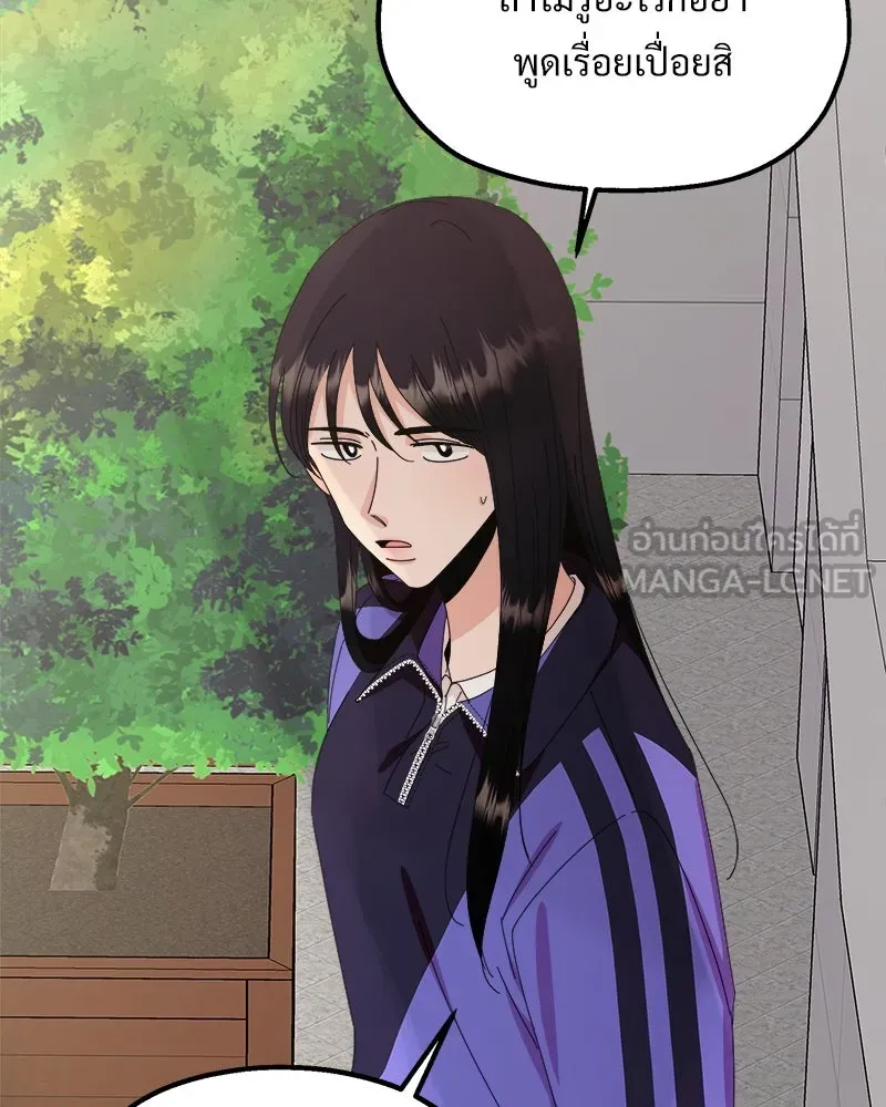 Pyramid Game เกมพีระมิด ตอนที่ 65 รูปที่ 24